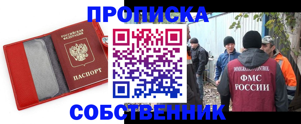 прописка паспорт в Майском