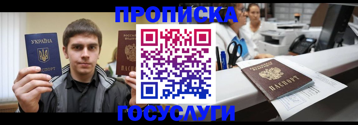 миграционный учет в Майском