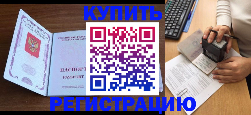 временная регистрация гарантия в Майском