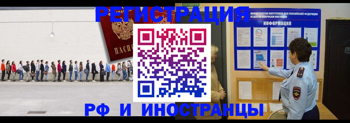 временная регистрация законно в Майском
