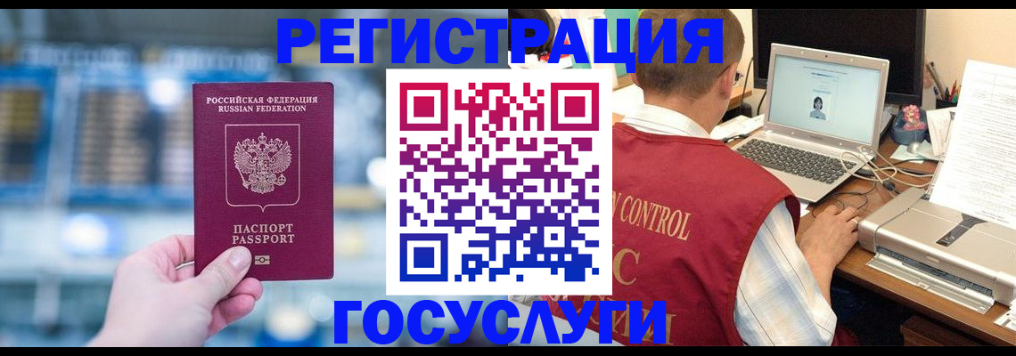 прописка ребенка в Майском
